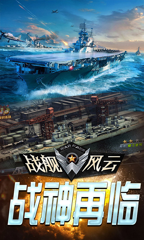 战舰风云(4)