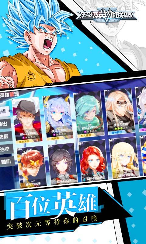 超级英雄联盟(1)