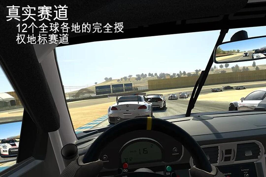真实赛车32022版(1)