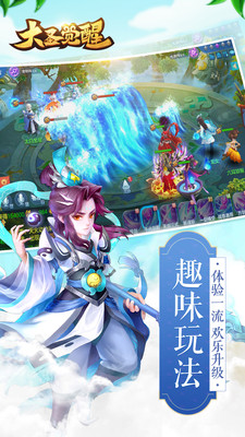 大圣觉醒(2)