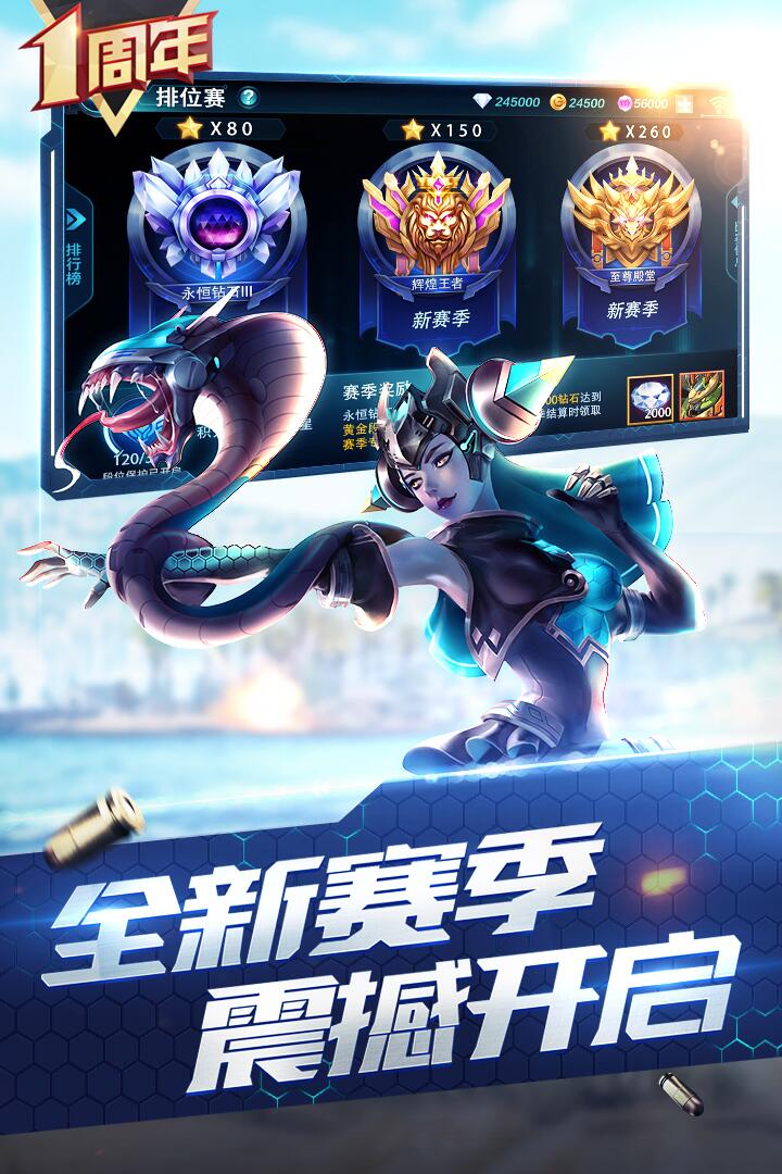 枪神对决2022版(1)