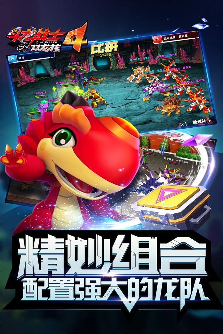 斗龙战士4之双龙核(1)