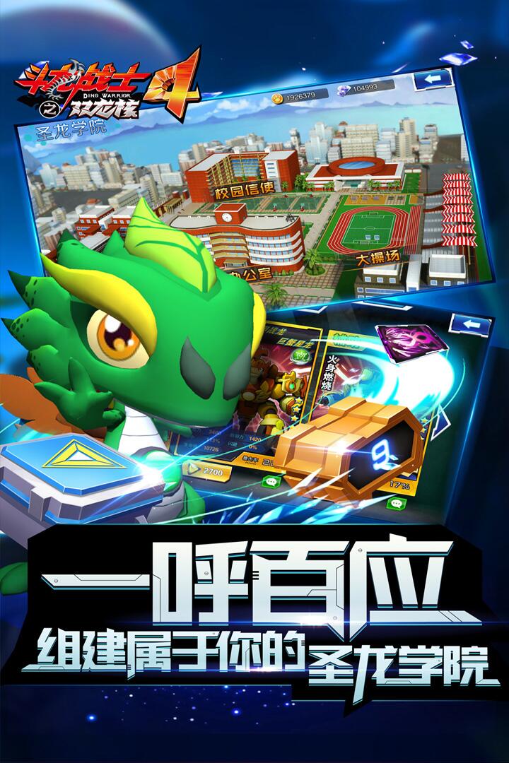 斗龙战士4之双龙核(2)