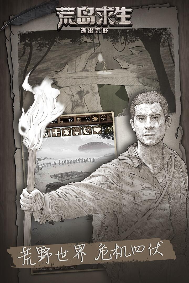 荒野日记：孤岛(3)