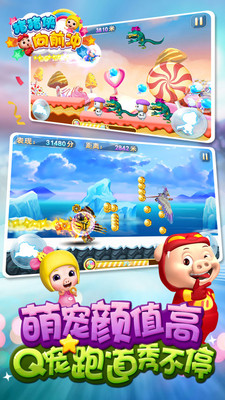 猪猪侠向前冲(2)