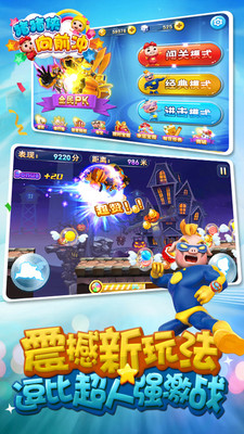 猪猪侠向前冲(4)