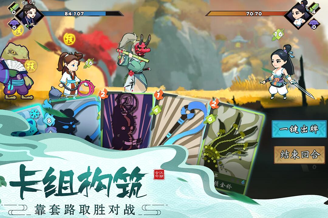 古今江湖2022版(4)