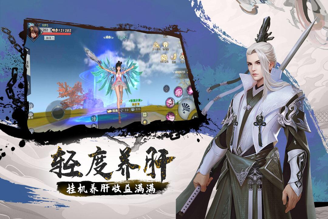 风凌天下2022版(2)