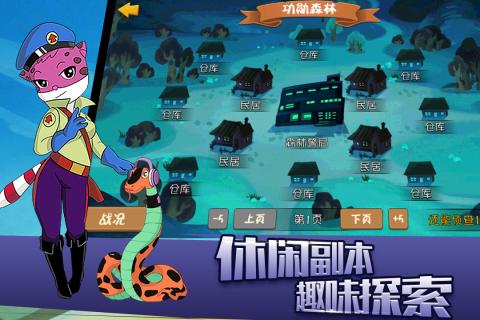 黑猫警长联盟(1)