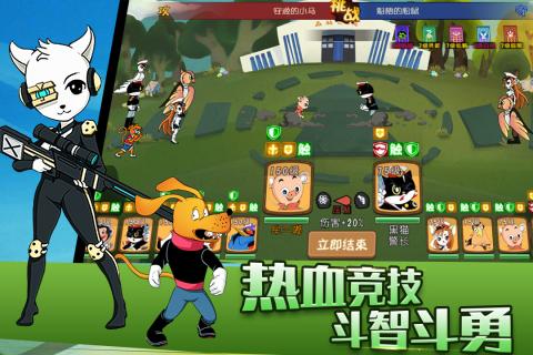 黑猫警长联盟(3)