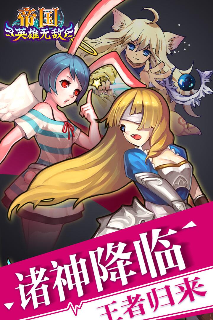 帝国王者归来(1)