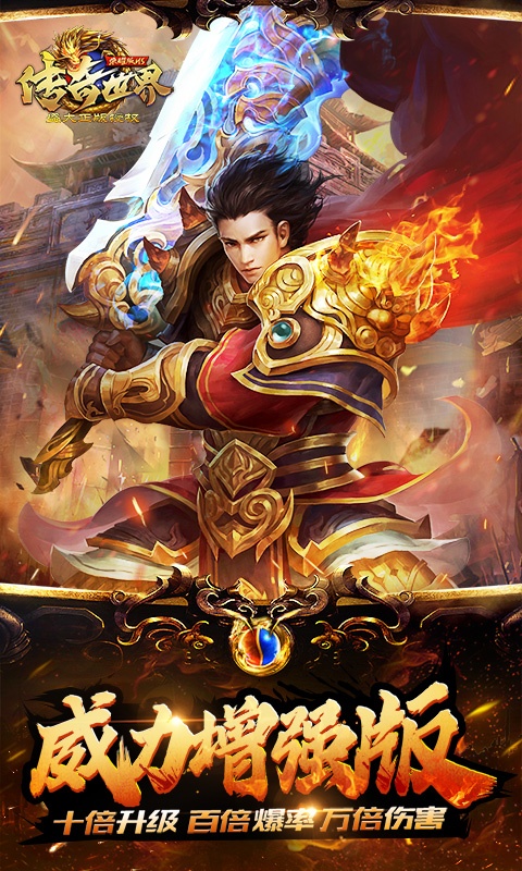 传奇世界之仗剑天涯H5(1)