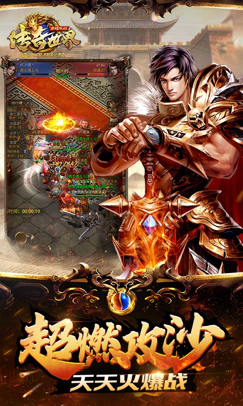 传奇世界之仗剑天涯H5(3)
