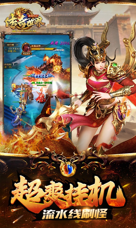 传奇世界之仗剑天涯H5(2)