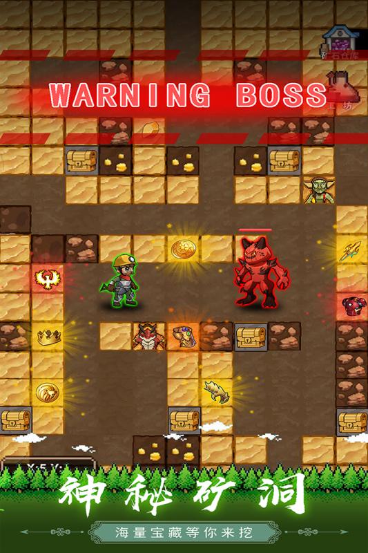 一起来挖宝(2)