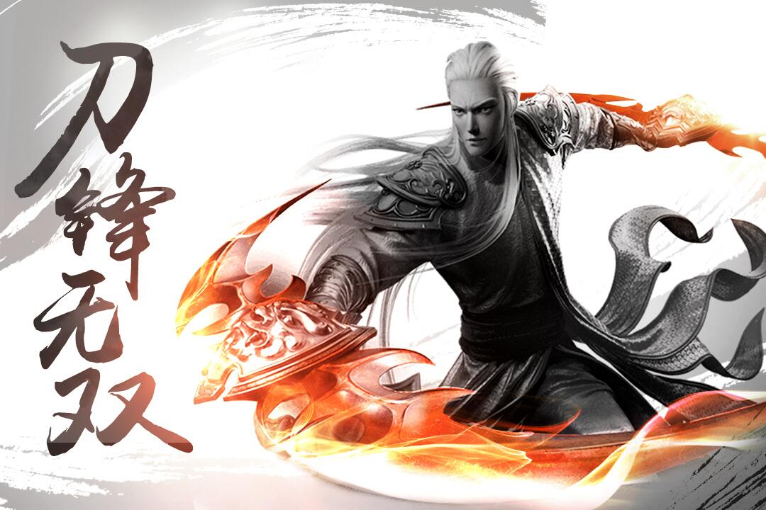 刀锋无双2(1)