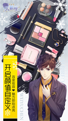 梦间集天鹅座(4)