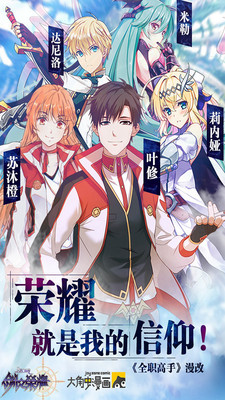 剑之荣耀(1)