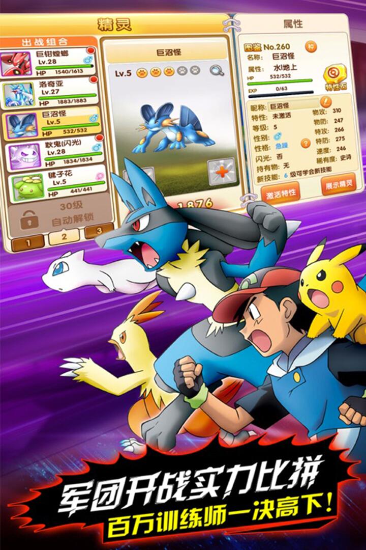 魔法驯兽战记版(4)