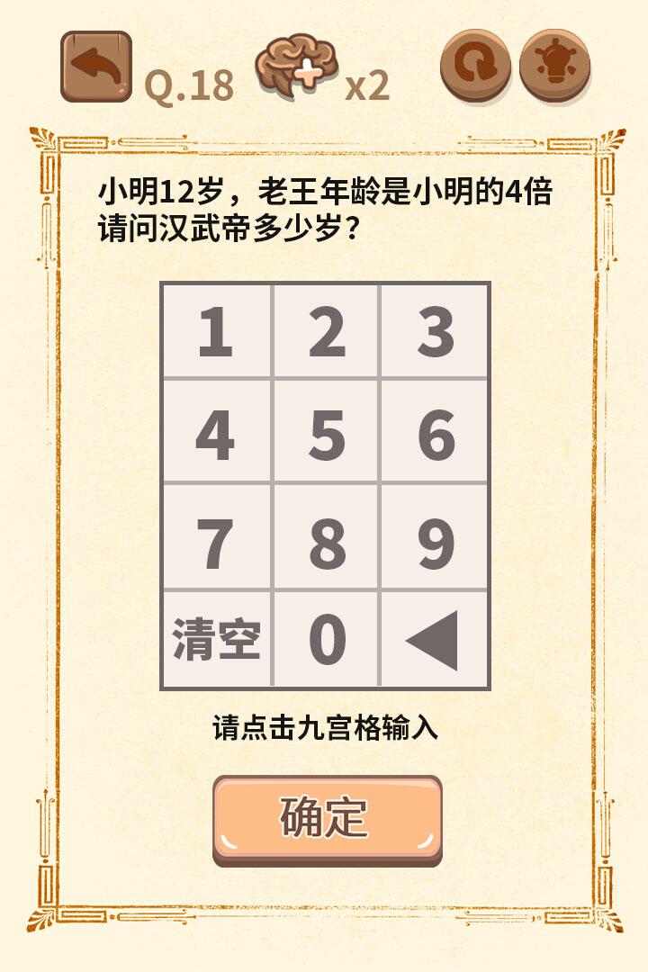 大妈的灵魂拷问2(2)