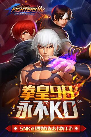 拳皇98终极之战(1)