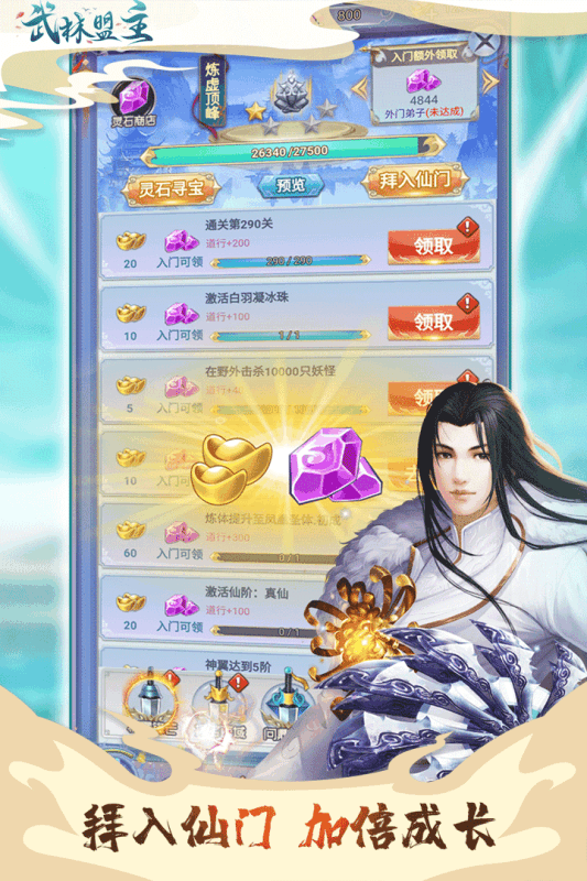 力港武林盟主(3)