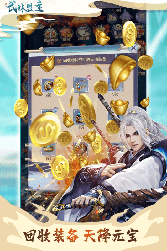 力港武林盟主(2)