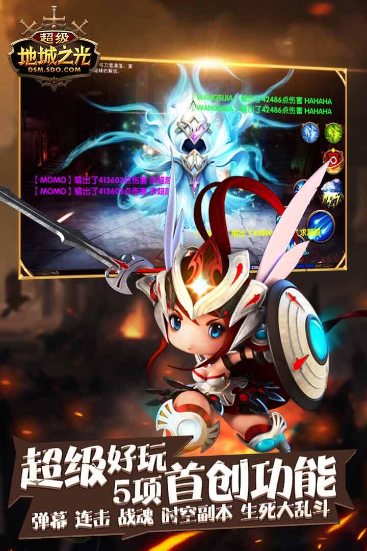 超级地城之光(2)