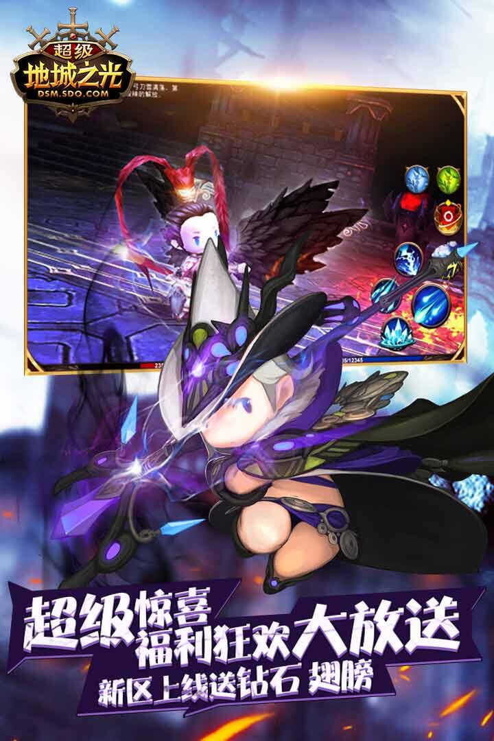 超级地城之光(3)