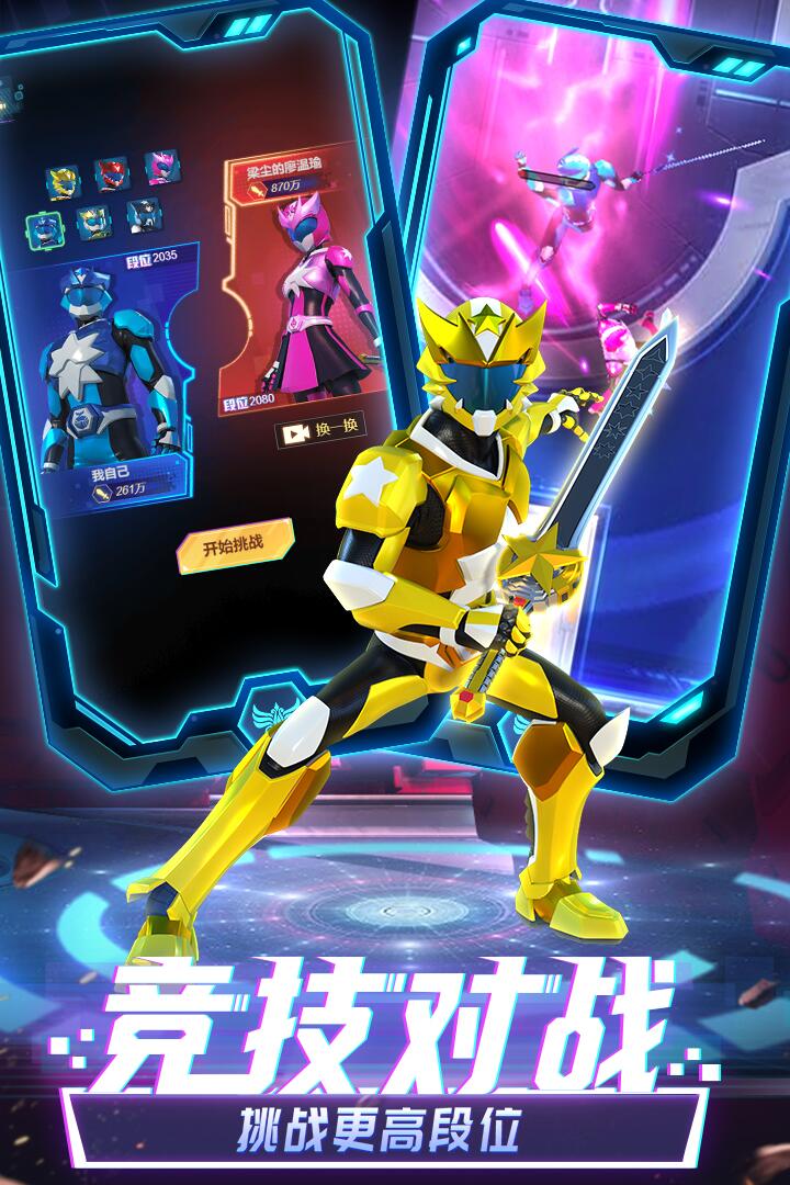 神兽金刚之星甲王(3)