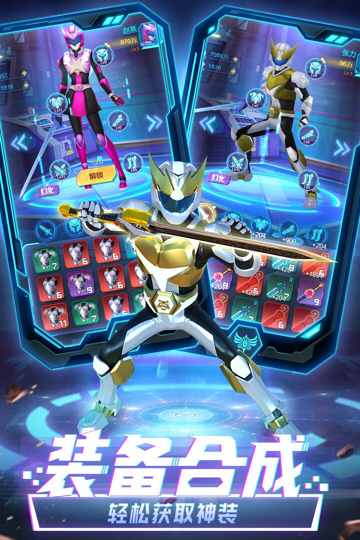 神兽金刚之星甲王(1)