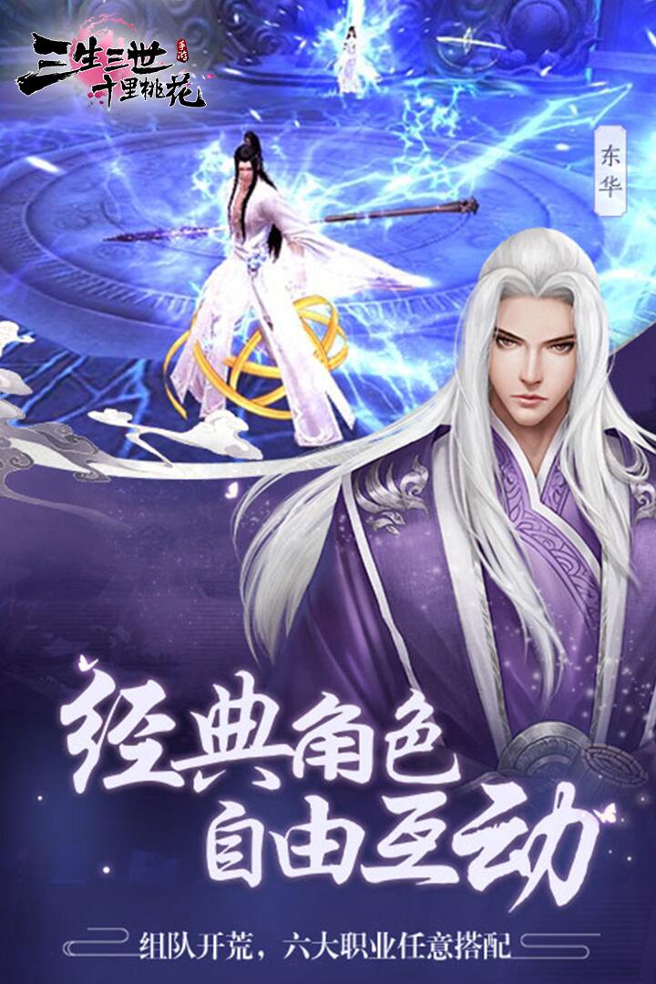 三生三世十里桃花(4)