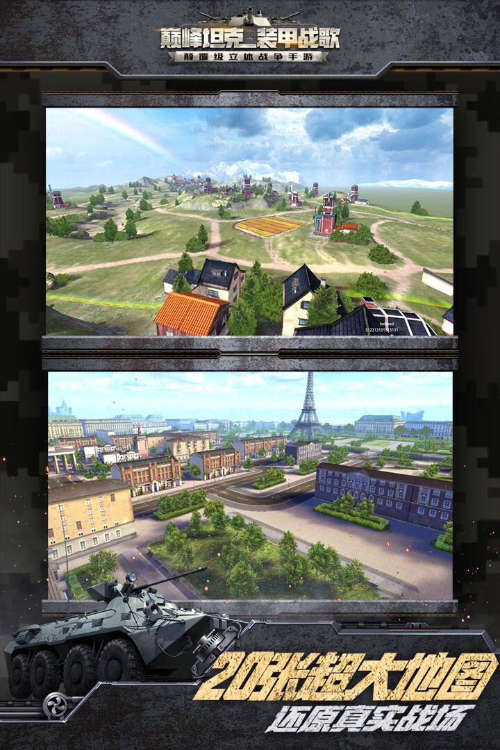 巅峰坦克(3)