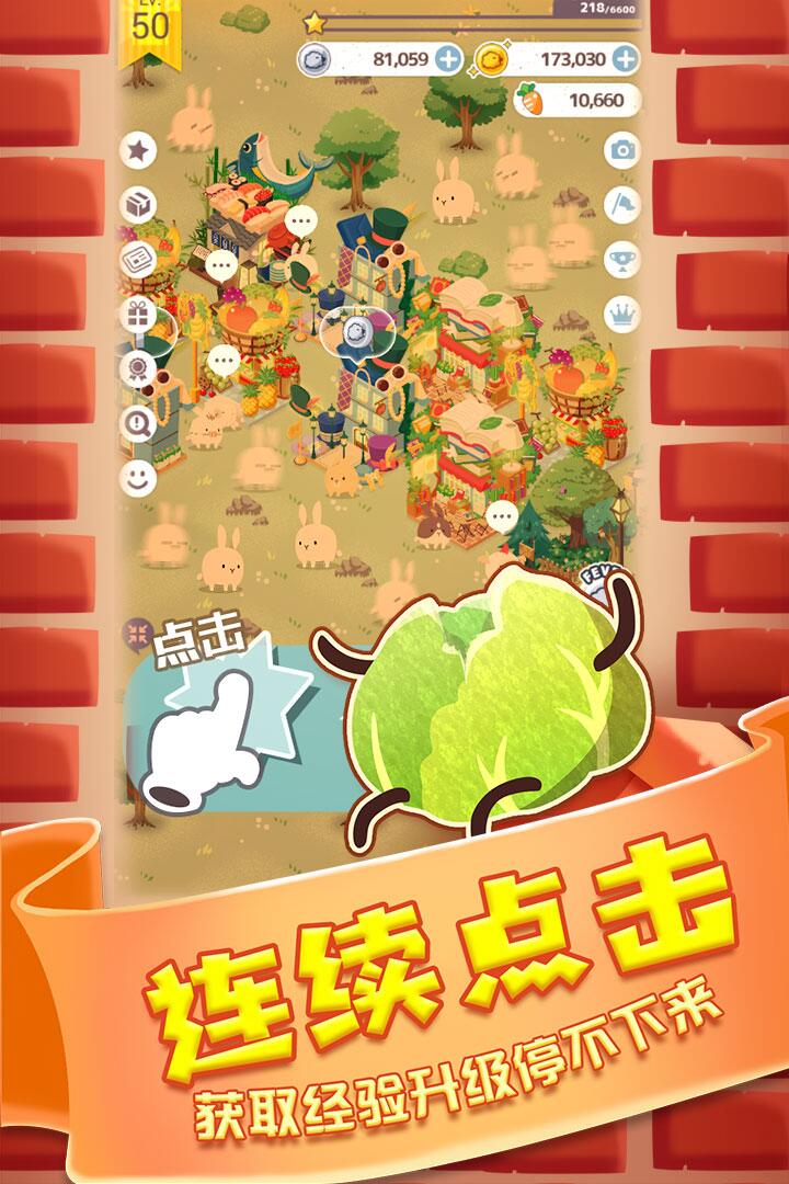 邦尼兔的奇幻星球(2)