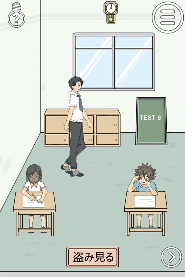 作弊不要被老师发现2022版(3)