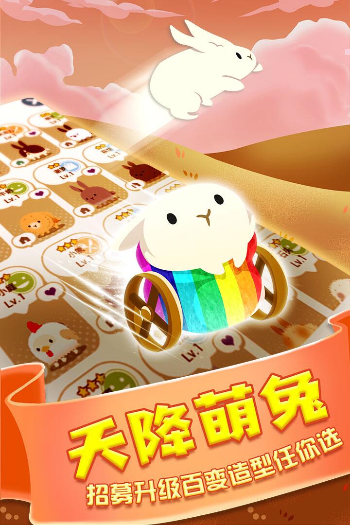 邦尼兔的奇幻星球(3)