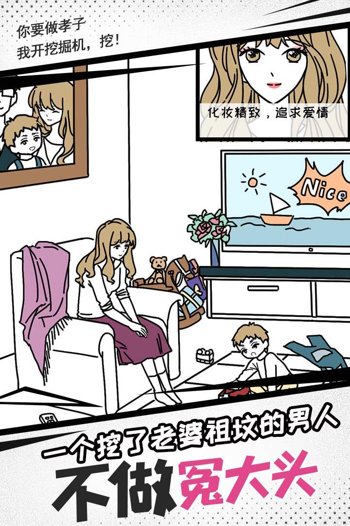 妖姬葵之秘密关系2022版(2)