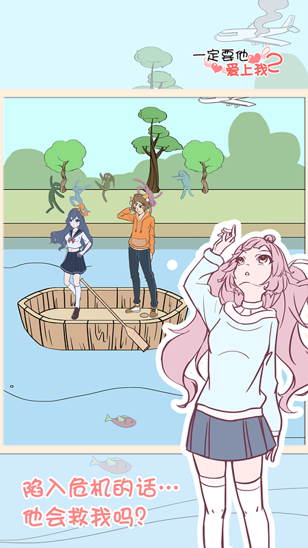 一定要他爱上我2(4)