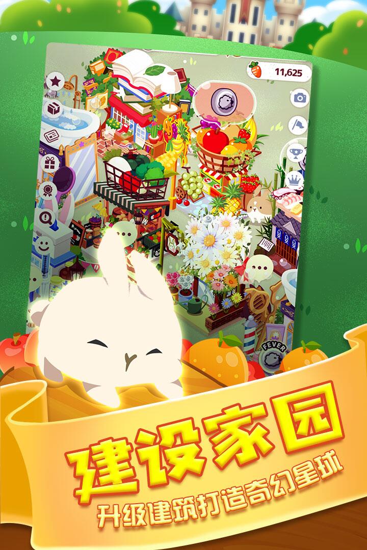 邦尼兔的奇幻星球(1)