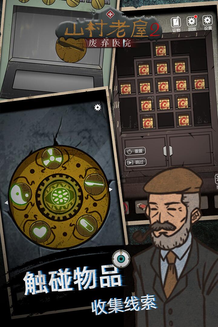 山村老屋2之废弃医院(3)