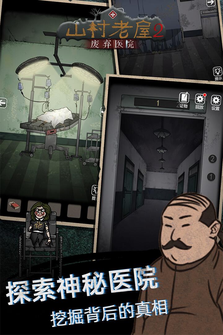 山村老屋2之废弃医院(4)