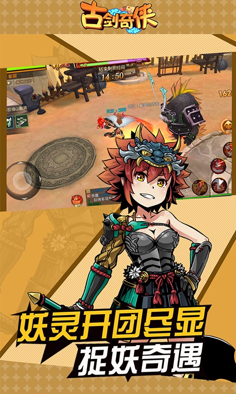 古剑奇侠2022版(3)