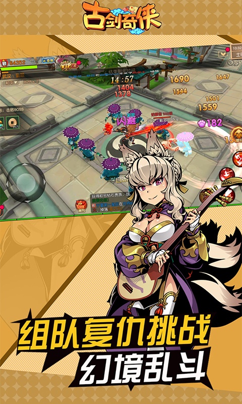古剑奇侠2022版(1)