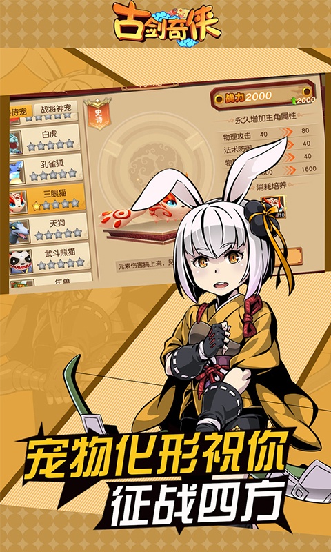 古剑奇侠2022版(4)