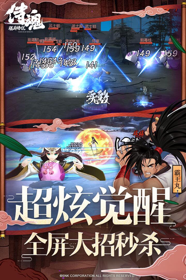 侍魂：胧月传说(2)