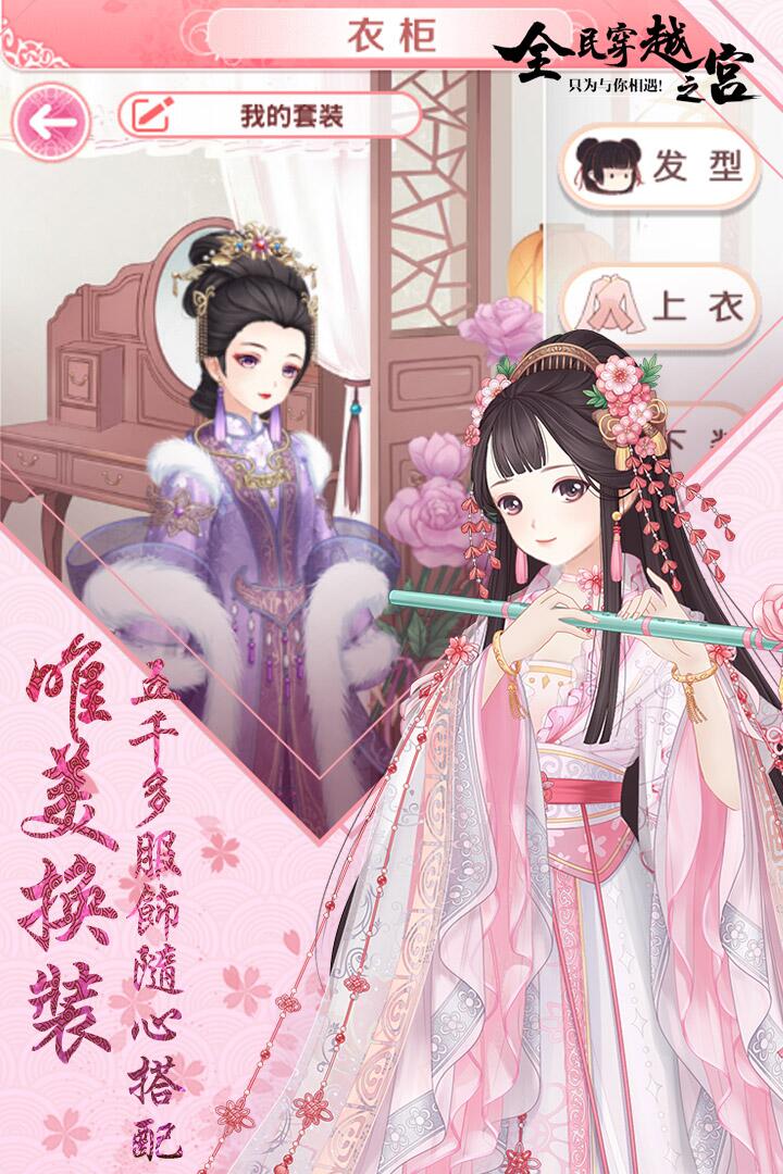 全民穿越之宫(4)