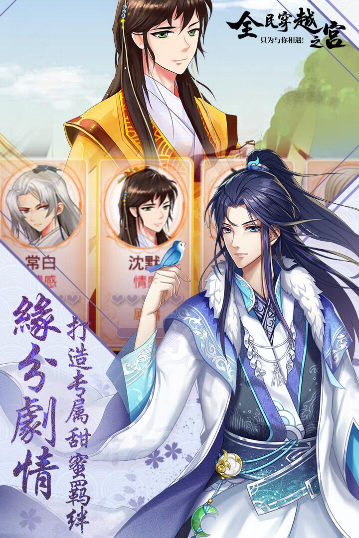 全民穿越之宫(2)