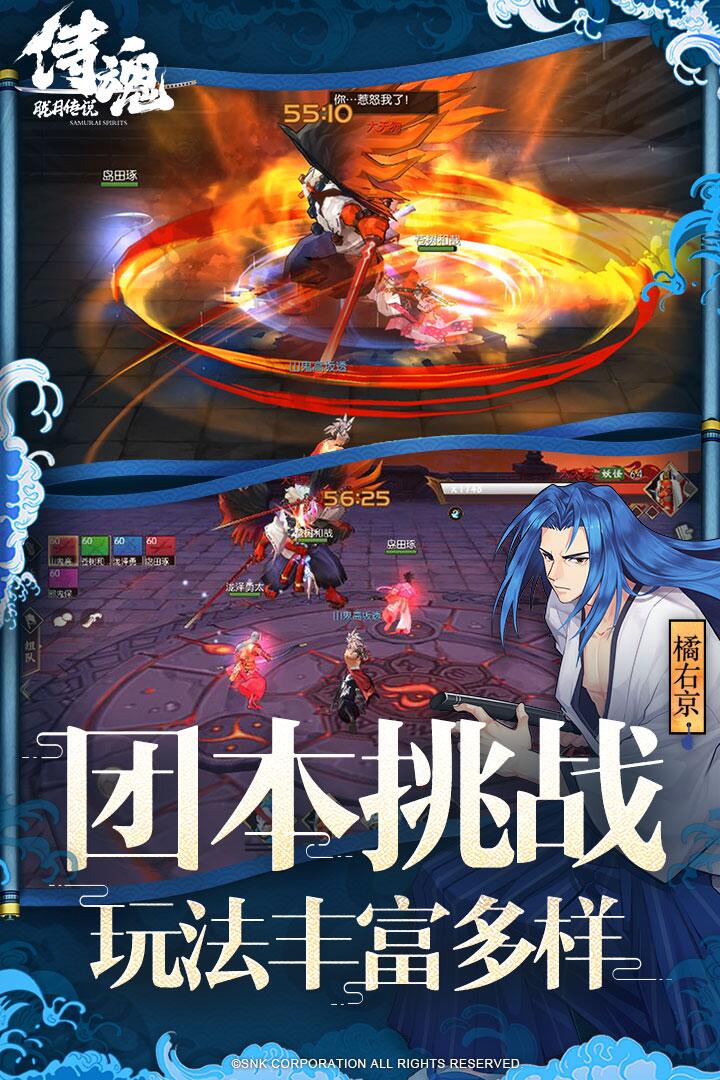 侍魂：胧月传说(4)