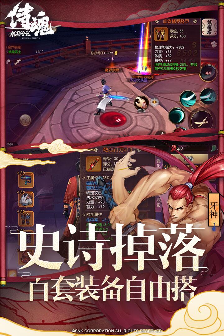 侍魂：胧月传说(3)