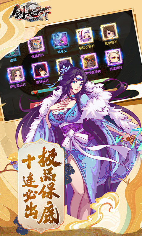 剑决天下2022版(5)